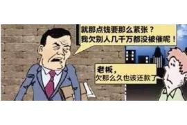 思南债务清欠服务